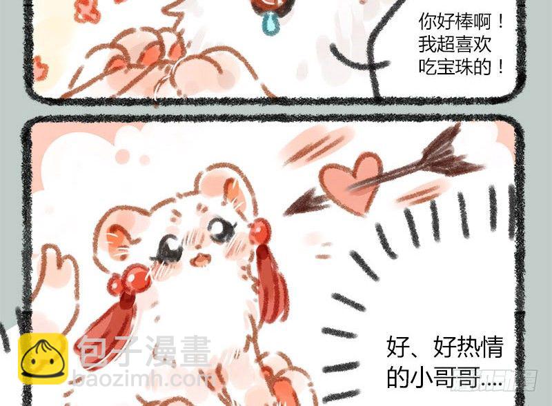 🍜有兽焉 掌无尽财富，满众生愿福 第10页