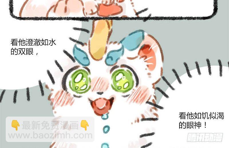 🍜有兽焉 掌无尽财富，满众生愿福 第11页