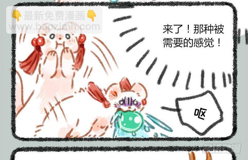 🍜有兽焉 掌无尽财富，满众生愿福 第12页