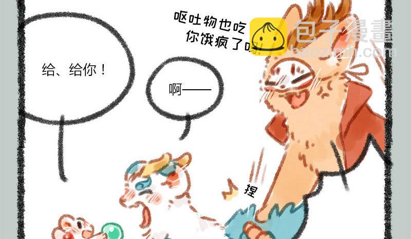 🍜有兽焉 掌无尽财富，满众生愿福 第13页
