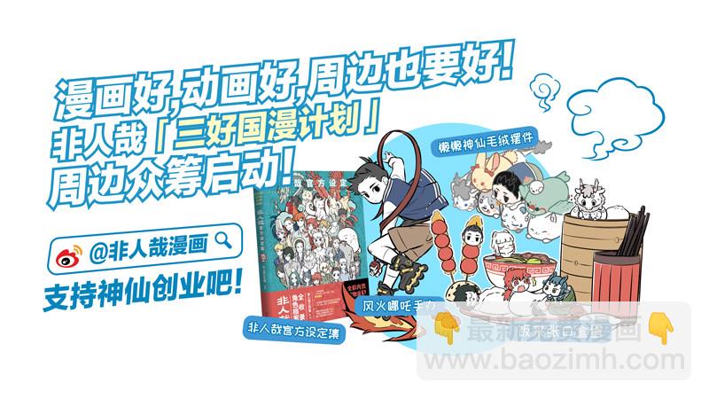 🍜有兽焉 掌无尽财富，满众生愿福 第16页