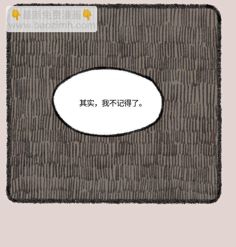 🍜有兽焉 275 再谈当年事 第4页