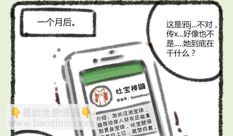 🍜有兽焉 不忘初心，牢记使命 第13页