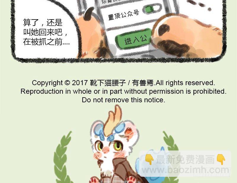 🍜有兽焉 不忘初心，牢记使命 第14页