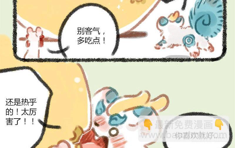 🍜有兽焉 不忘初心，牢记使命 第4页