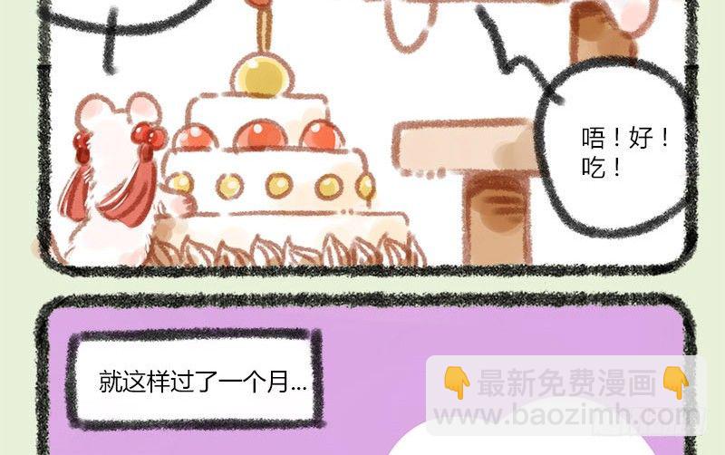 🍜有兽焉 不忘初心，牢记使命 第6页