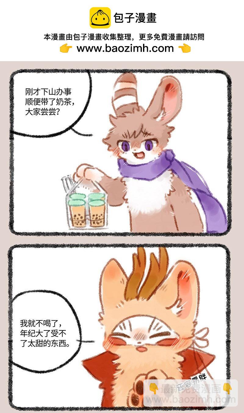 🍜有兽焉 291 对珍珠的执念 第2页