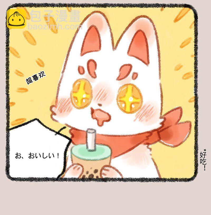 🍜有兽焉 291 对珍珠的执念 第4页