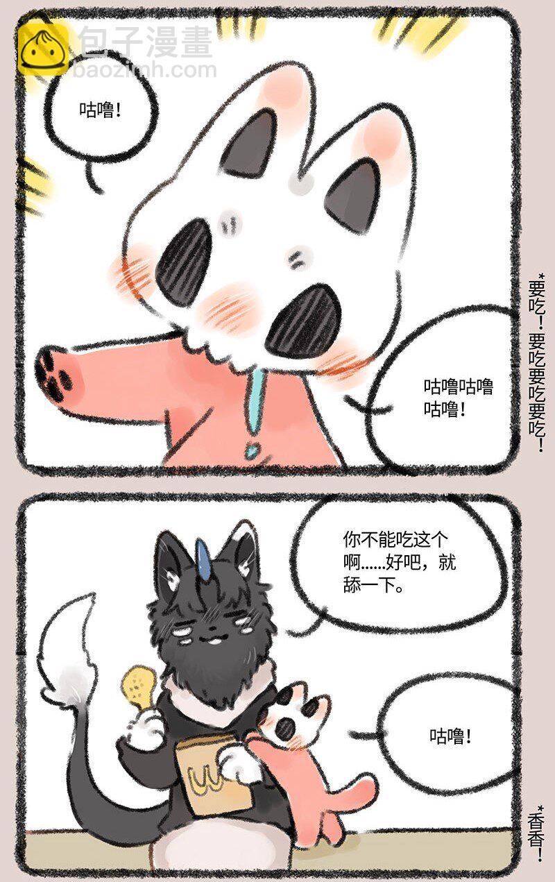 🍜有兽焉 295 只舔舔是不可能的 第3页