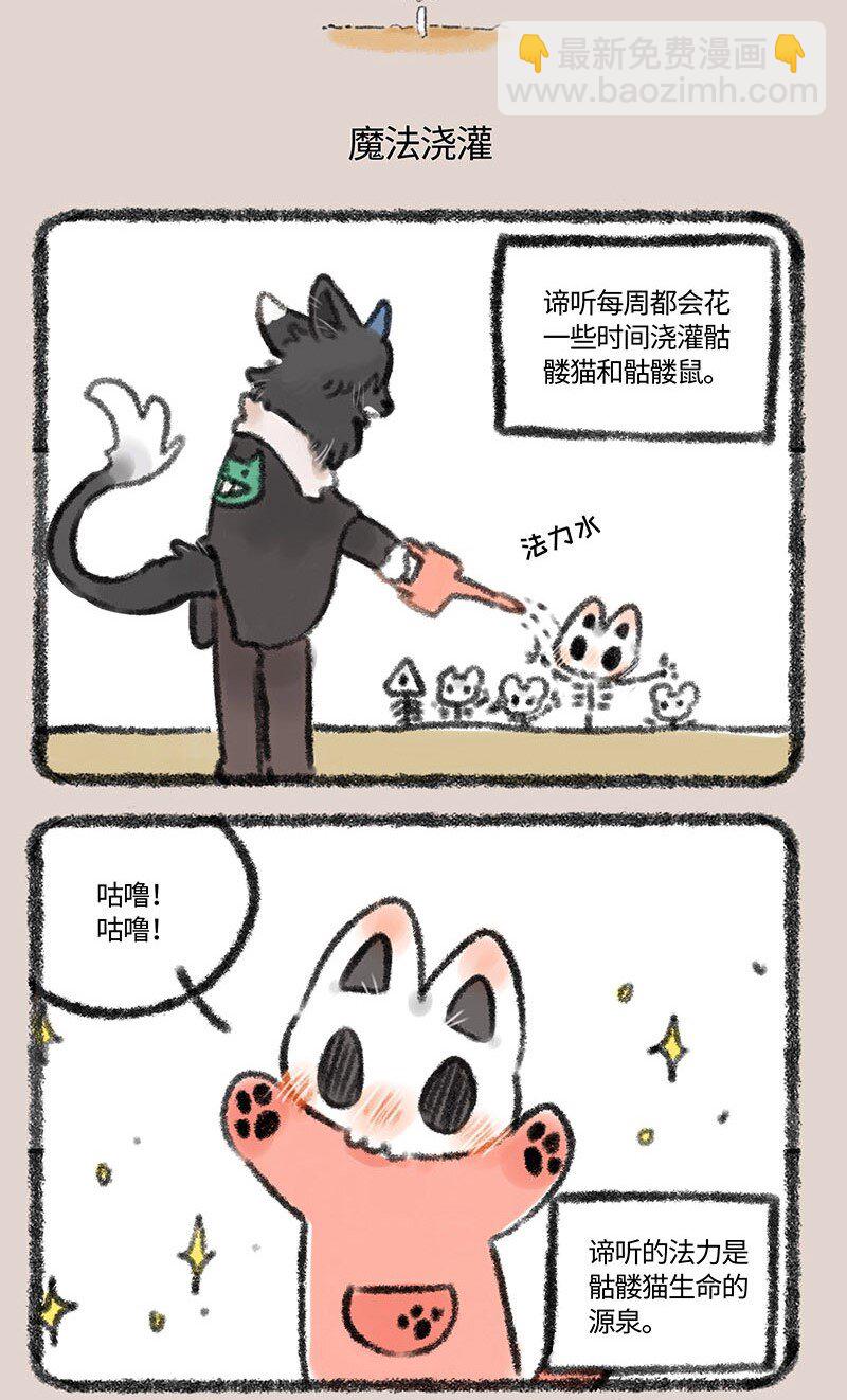 🍜有兽焉 295 只舔舔是不可能的 第5页