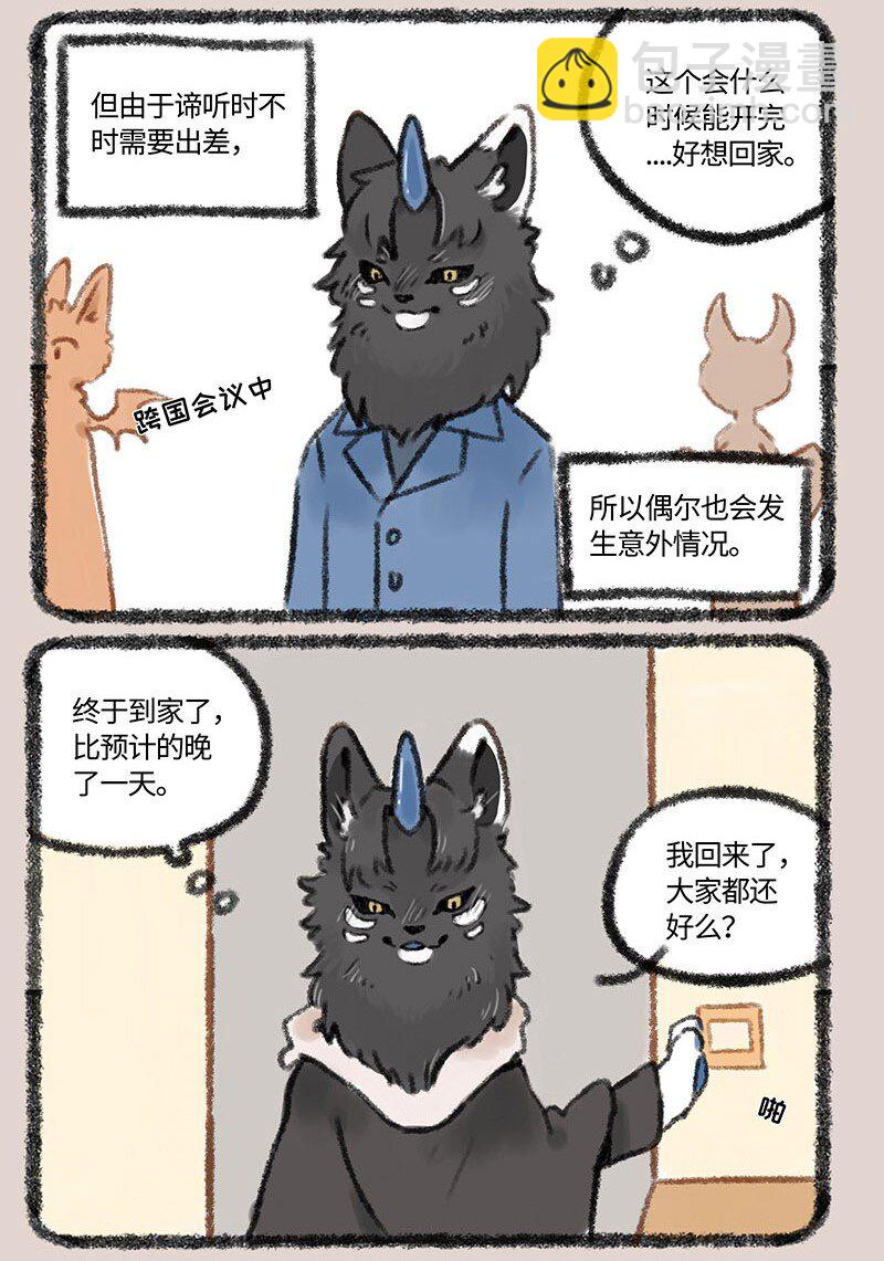 🍜有兽焉 295 只舔舔是不可能的 第6页