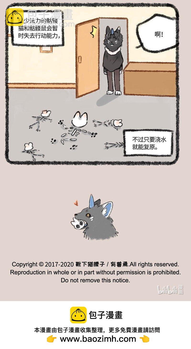 🍜有兽焉 295 只舔舔是不可能的 第7页