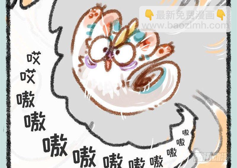 🍜有兽焉 我叫你一声，你敢答应吗？ 第15页