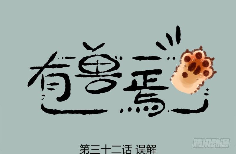 🍜有兽焉 一寸秋波，千斛明珠觉未多 第1页