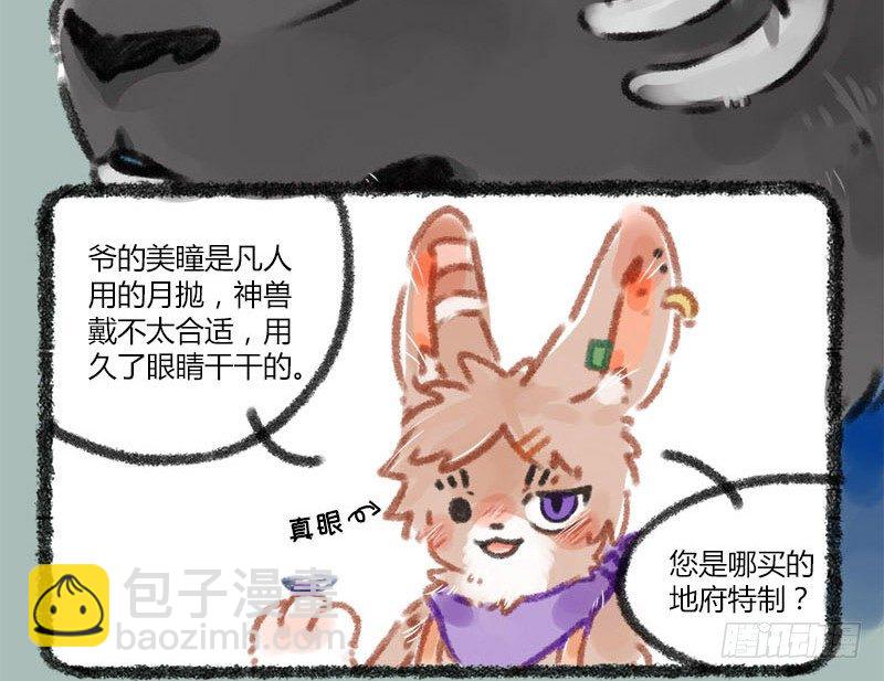 🍜有兽焉 一寸秋波，千斛明珠觉未多 第10页