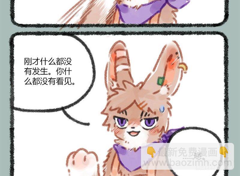 🍜有兽焉 一寸秋波，千斛明珠觉未多 第13页
