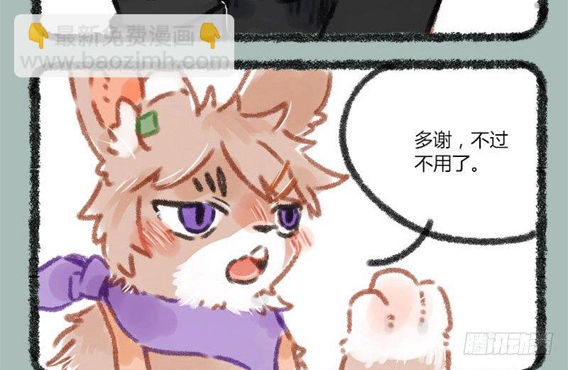 🍜有兽焉 一寸秋波，千斛明珠觉未多 第3页