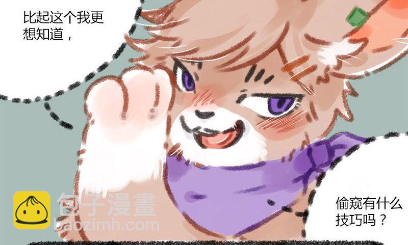 🍜有兽焉 一寸秋波，千斛明珠觉未多 第6页