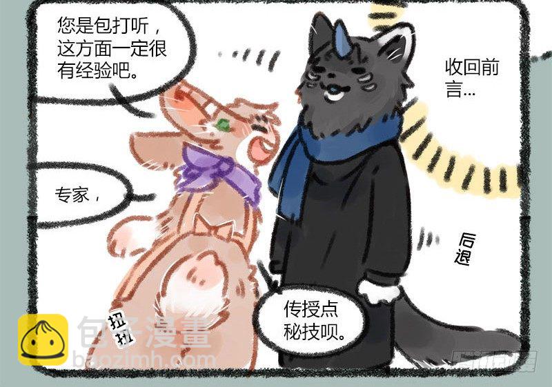 🍜有兽焉 一寸秋波，千斛明珠觉未多 第7页