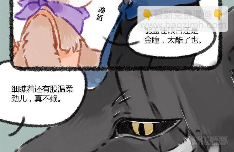 🍜有兽焉 一寸秋波，千斛明珠觉未多 第9页