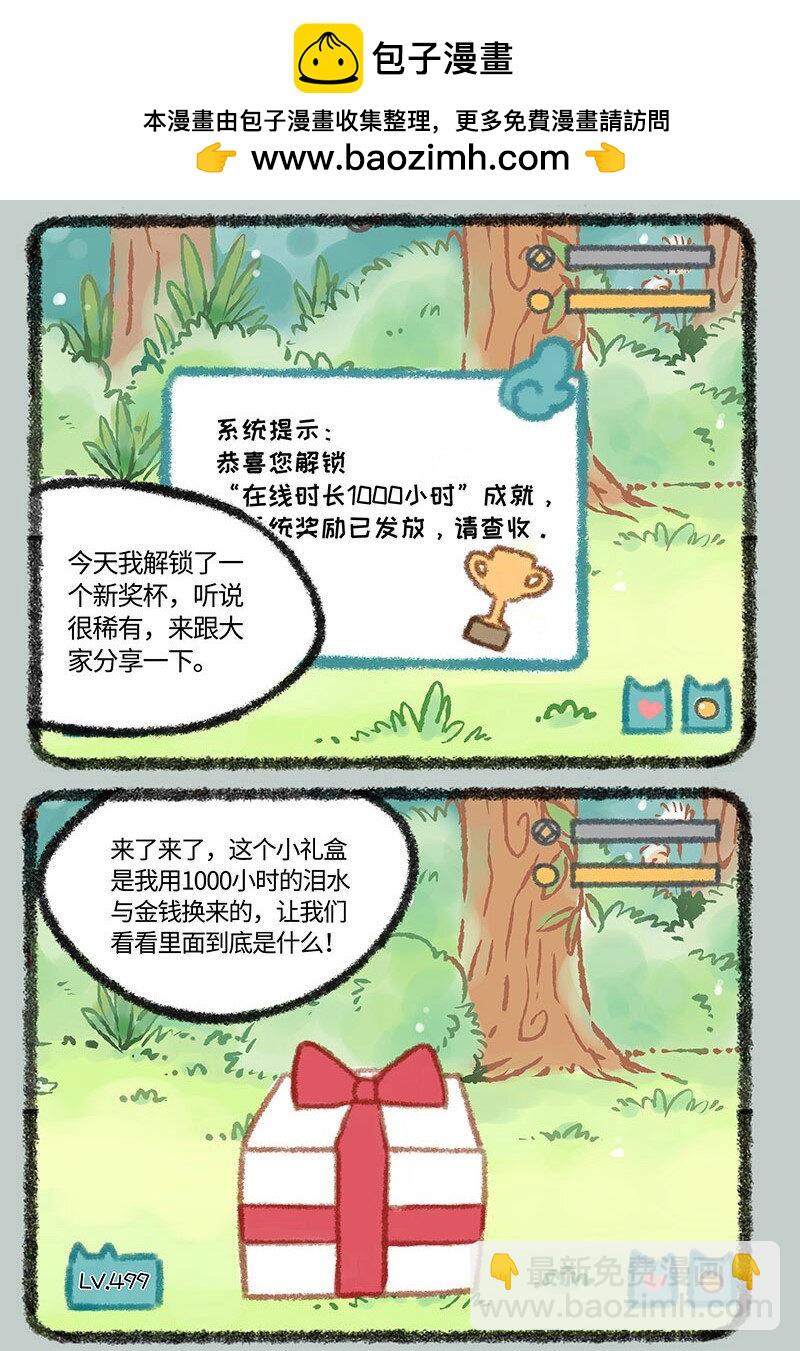🍜有兽焉 312 成就达成奖励 第2页
