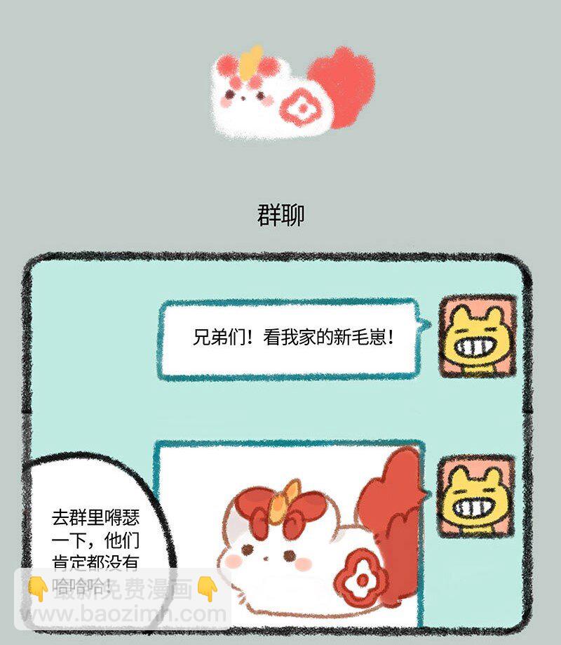🍜有兽焉 312 成就达成奖励 第4页