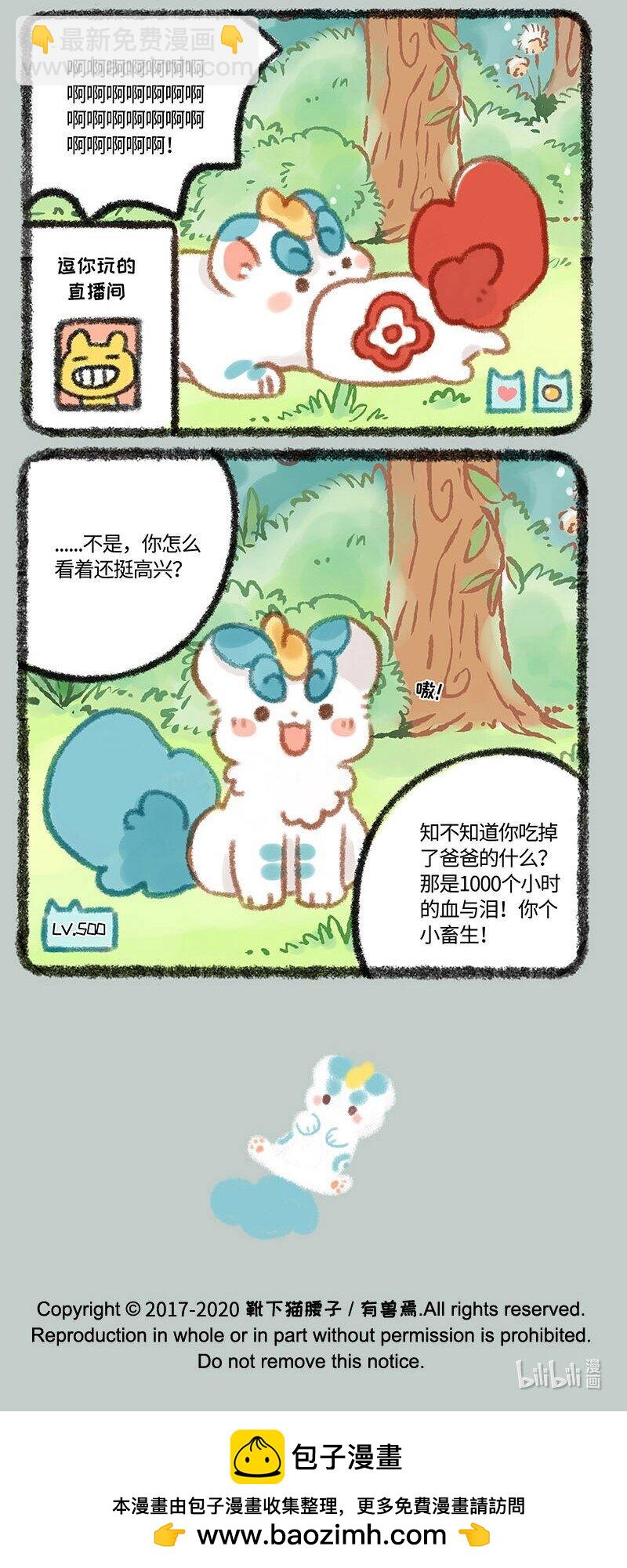 🍜有兽焉 312 成就达成奖励 第6页