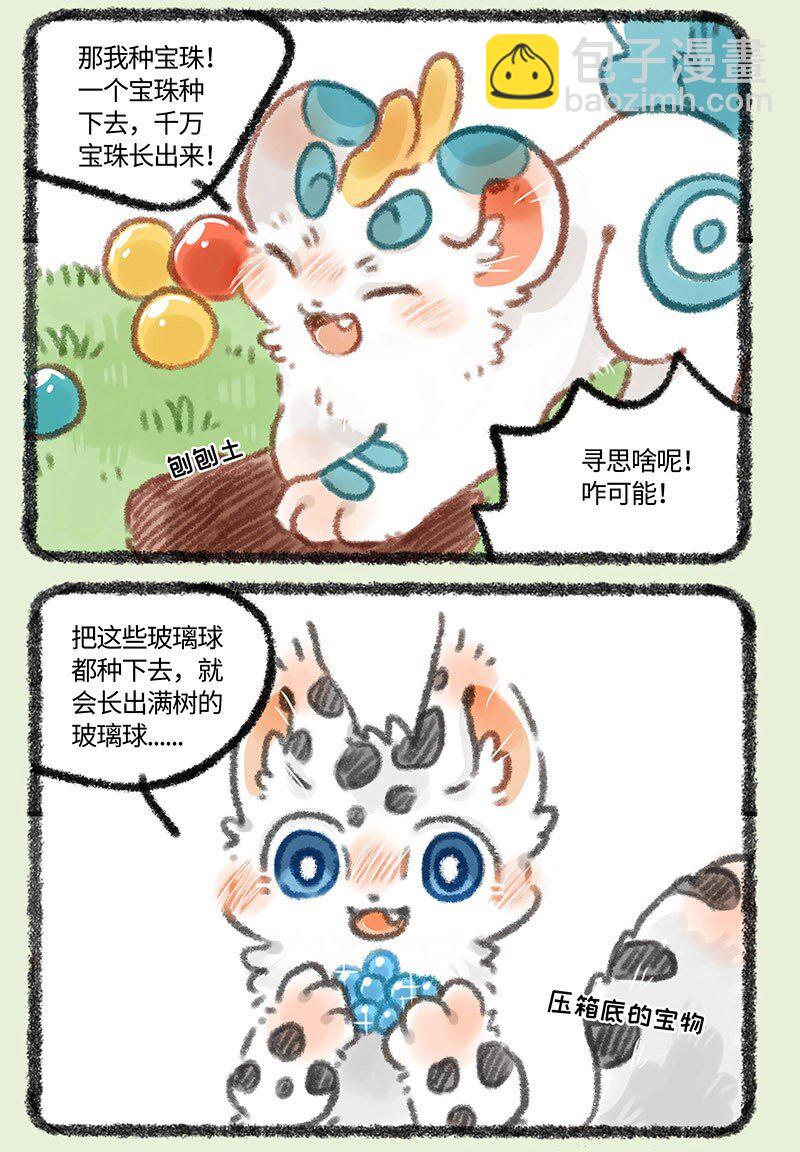 🍜有兽焉 323 种花体验 第3页