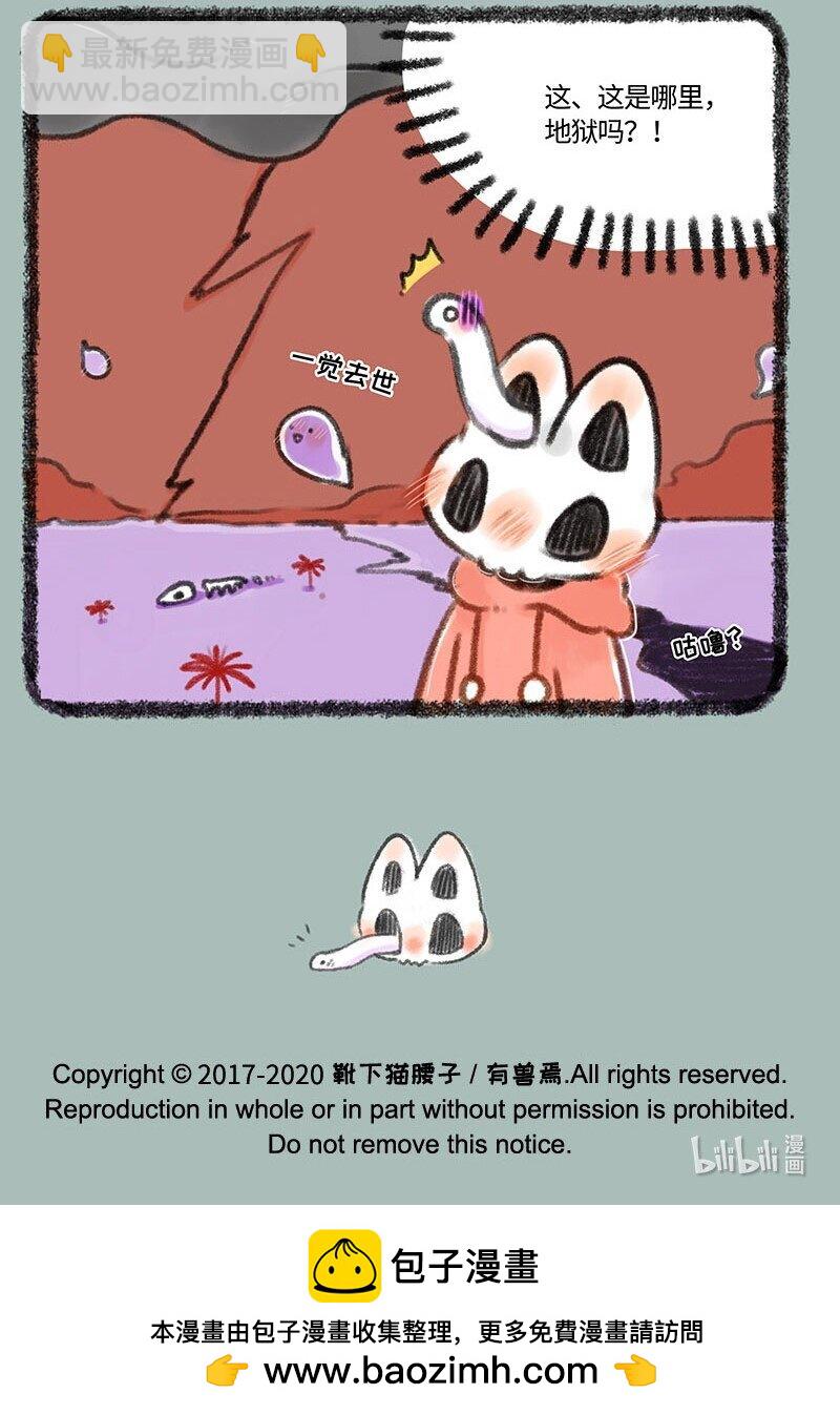 🍜有兽焉 328 凡间考察 第7页