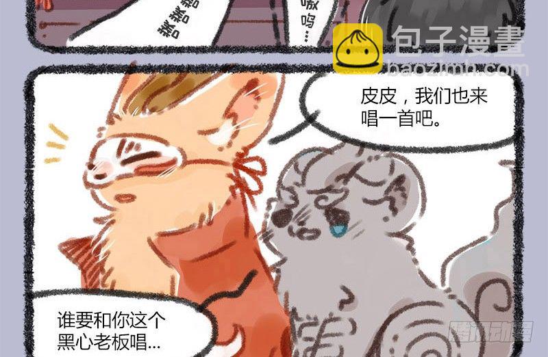 🍜有兽焉 与君歌一曲，请君为我倾耳听 ​​​​ 第12页