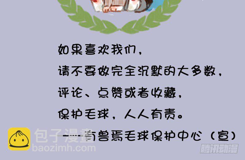 🍜有兽焉 与君歌一曲，请君为我倾耳听 ​​​​ 第15页