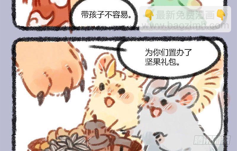 🍜有兽焉 与君歌一曲，请君为我倾耳听 ​​​​ 第4页
