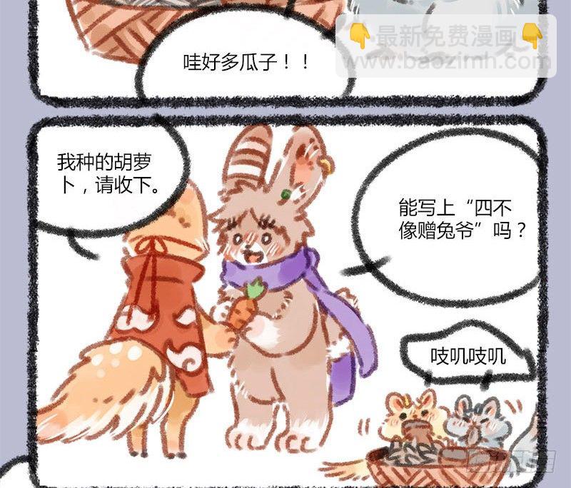 🍜有兽焉 与君歌一曲，请君为我倾耳听 ​​​​ 第5页