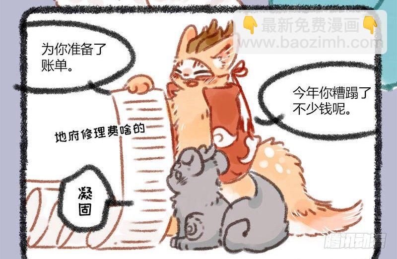 🍜有兽焉 与君歌一曲，请君为我倾耳听 ​​​​ 第7页