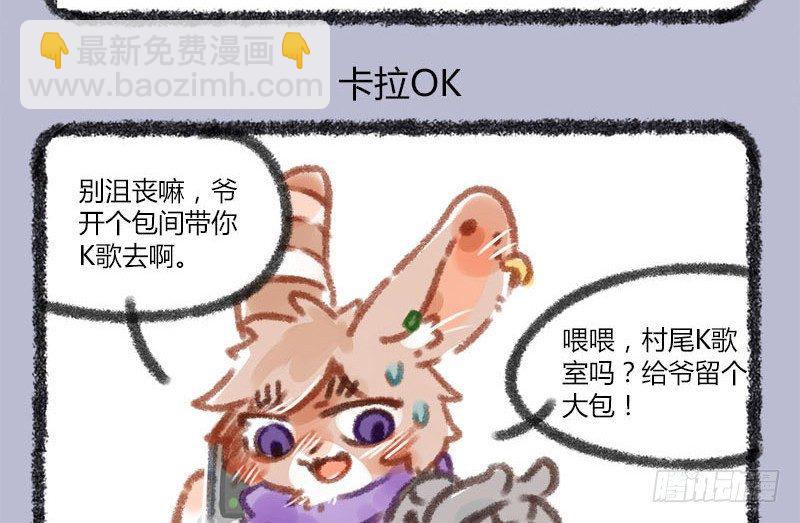 🍜有兽焉 与君歌一曲，请君为我倾耳听 ​​​​ 第8页