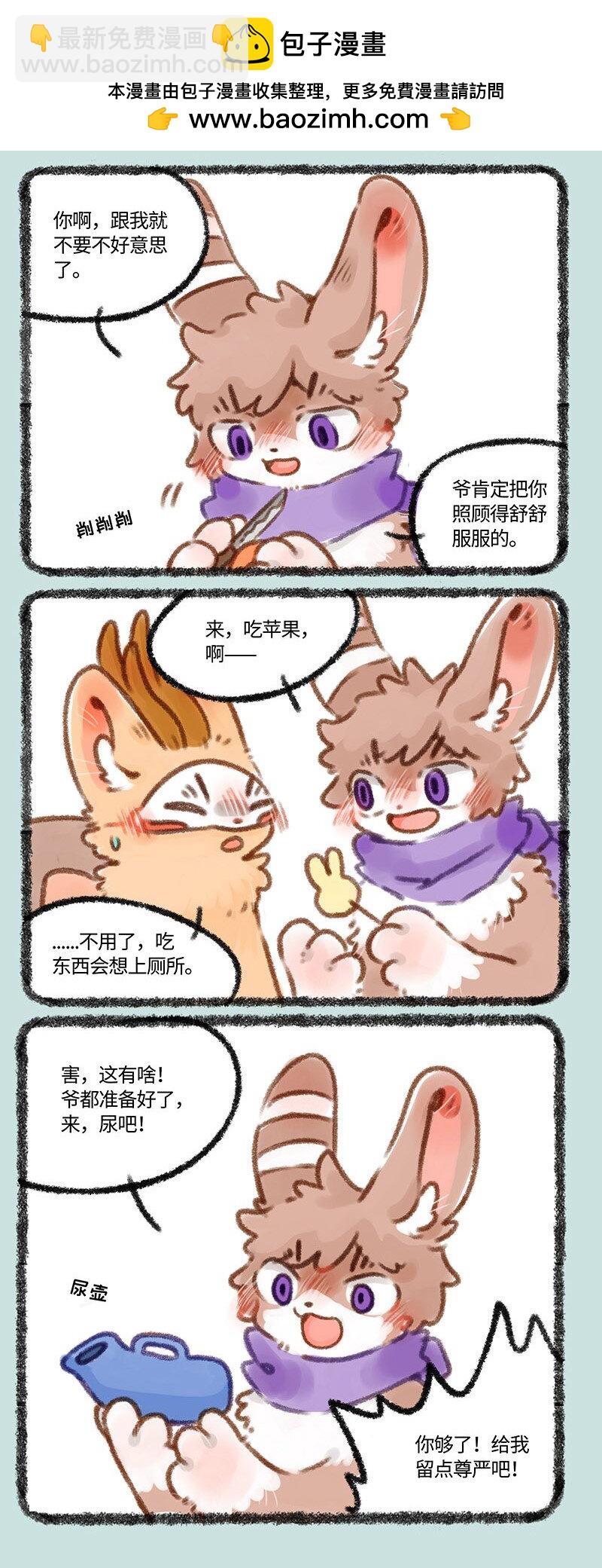 🍜有兽焉 332 探病 第2页