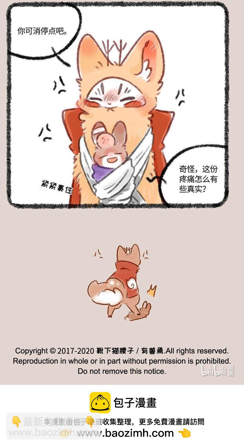 🍜有兽焉 346 兔爷生病了 第7页