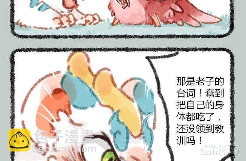 🍜有兽焉 今年一雪恰一月，天工弄巧寒饕餮 第11页