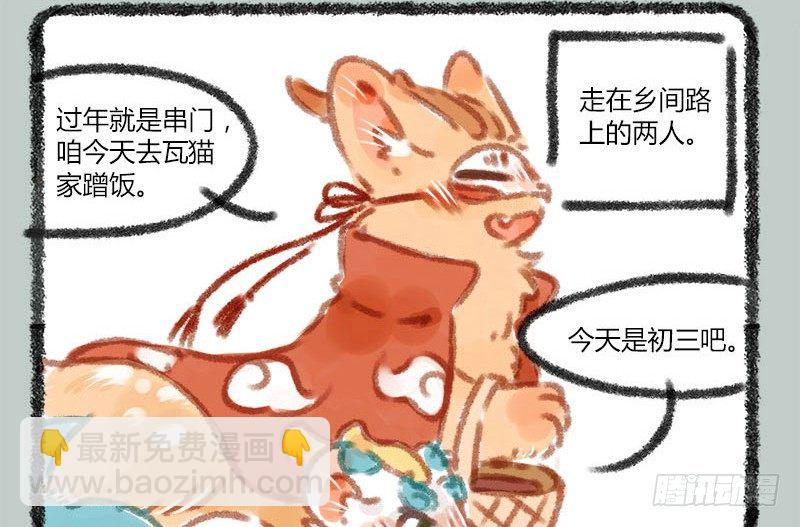 🍜有兽焉 今年一雪恰一月，天工弄巧寒饕餮 第2页