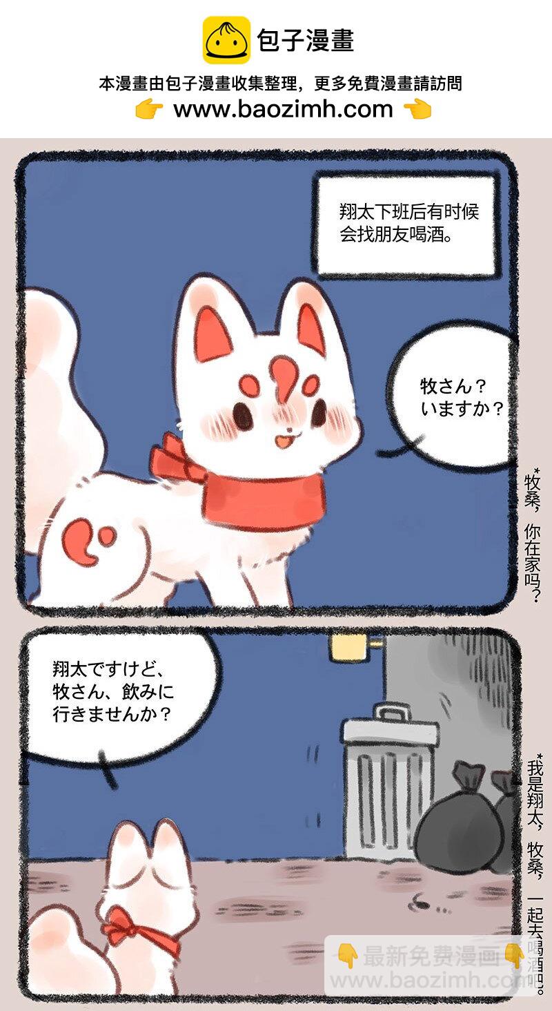 🍜有兽焉 360 这顿饭我请 第2页