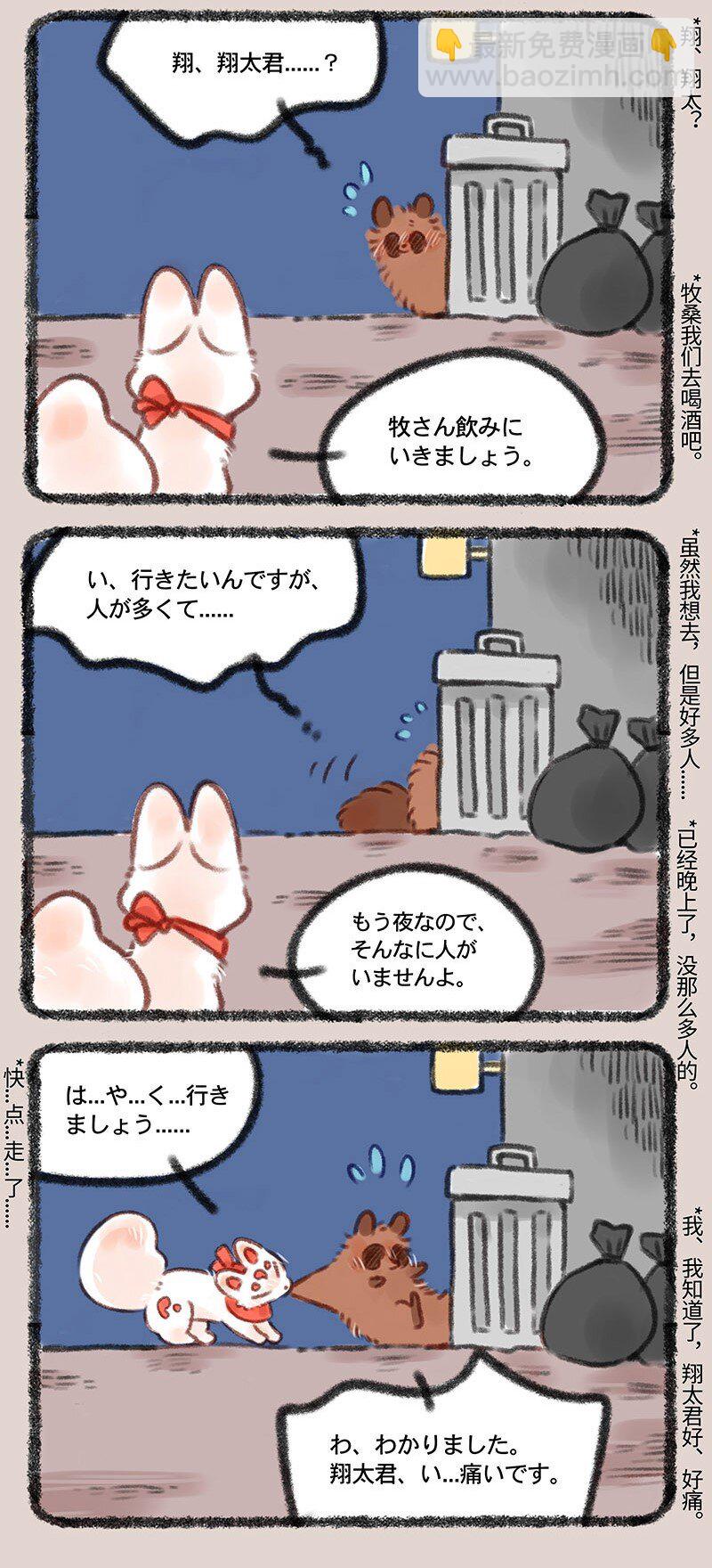 🍜有兽焉 360 这顿饭我请 第3页