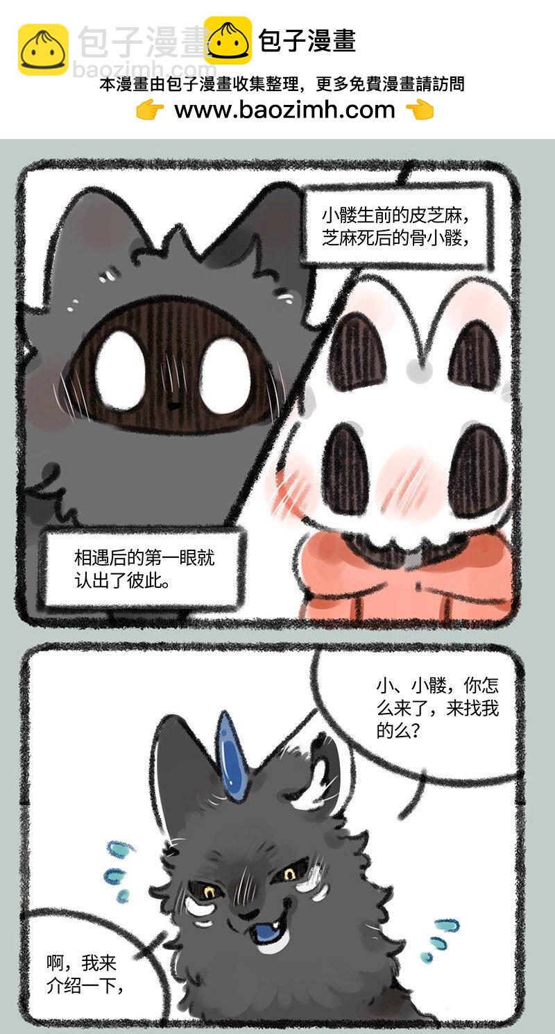 🍜有兽焉 364 久违的重逢 第2页