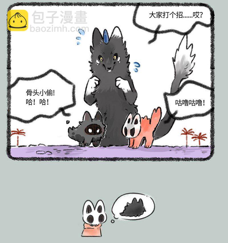 🍜有兽焉 364 久违的重逢 第4页