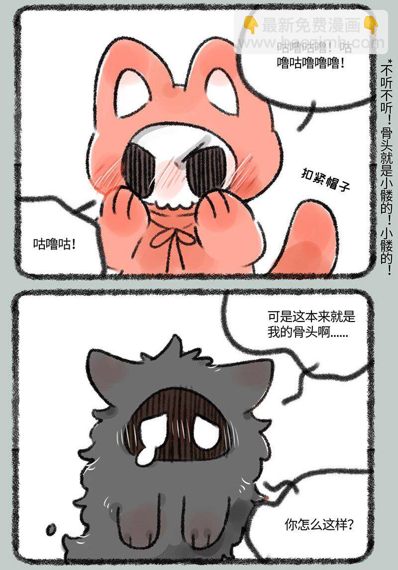 🍜有兽焉 364 久违的重逢 第6页