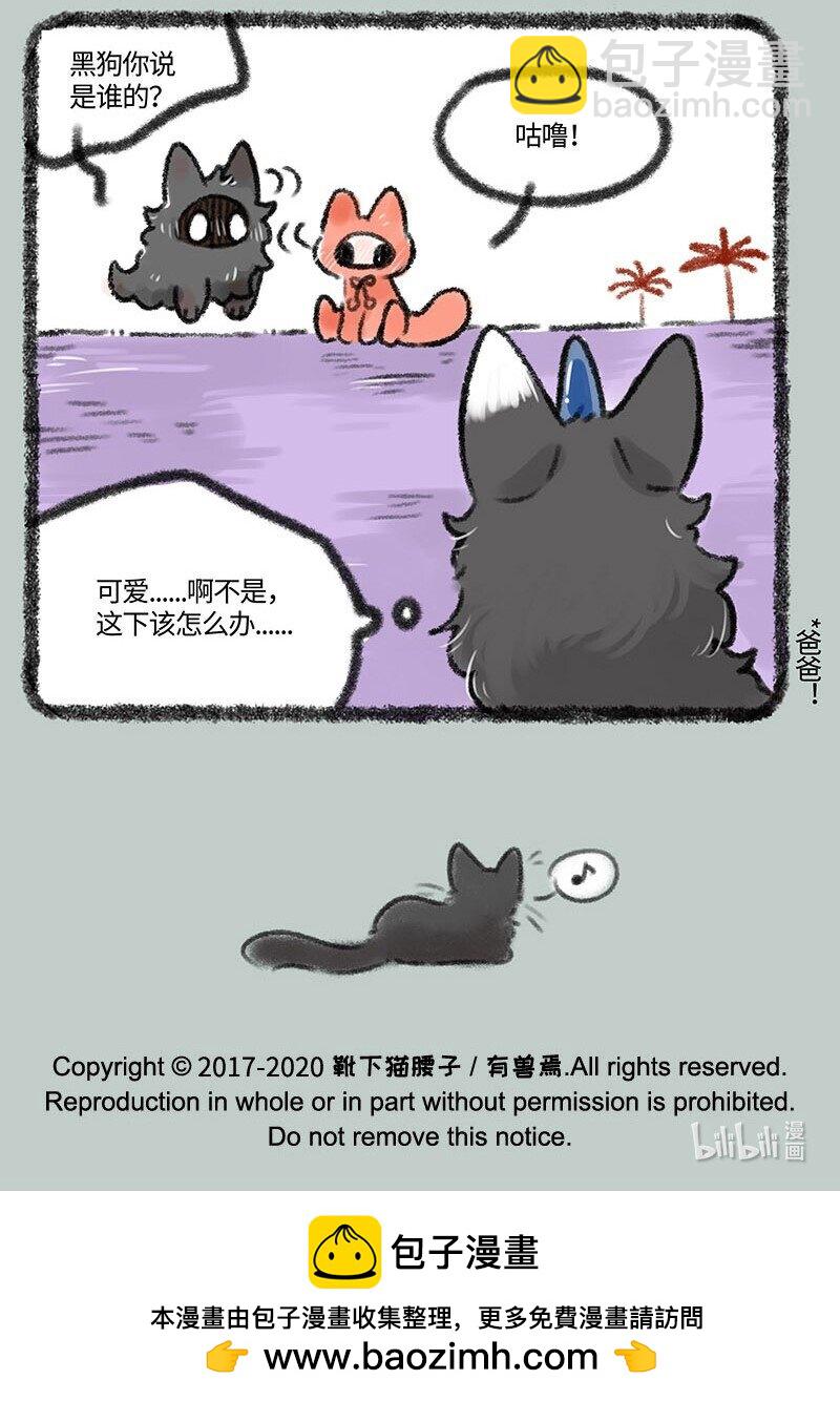 🍜有兽焉 364 久违的重逢 第7页