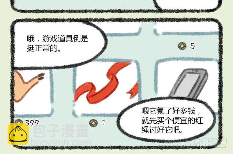 🍜有兽焉 人生就像一场戏，因为有缘才相聚 第11页