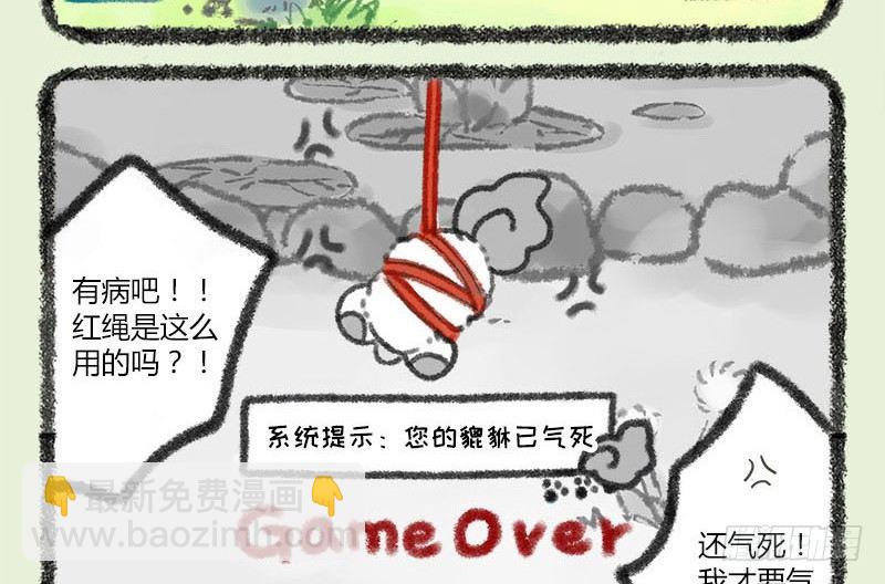🍜有兽焉 人生就像一场戏，因为有缘才相聚 第13页