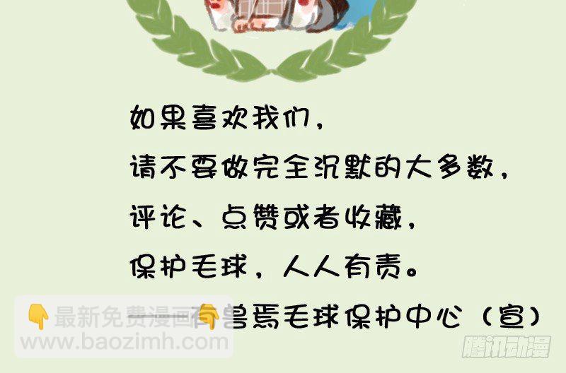 🍜有兽焉 人生就像一场戏，因为有缘才相聚 第15页