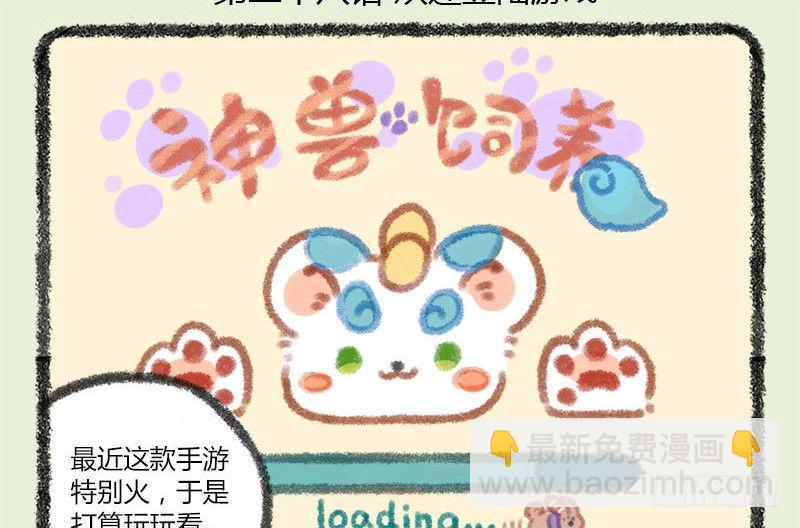 🍜有兽焉 人生就像一场戏，因为有缘才相聚 第2页