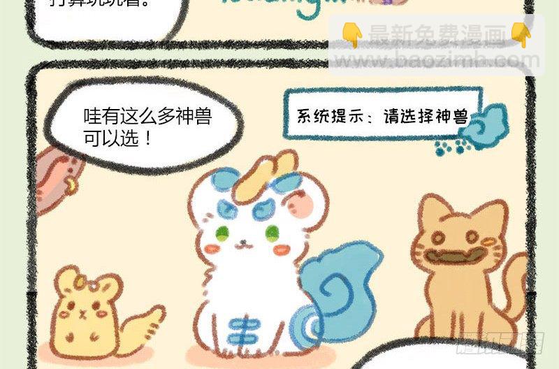 🍜有兽焉 人生就像一场戏，因为有缘才相聚 第3页